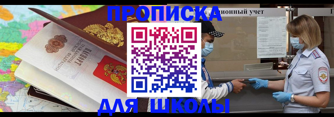 временная регистрация в квартире в Райчихинске