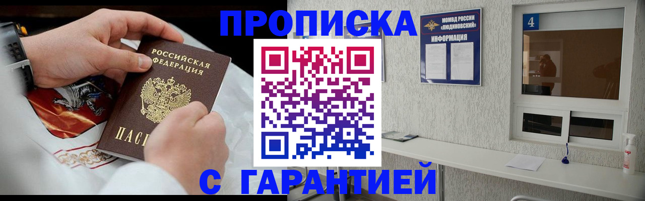 прописка иностранных граждан в Райчихинске